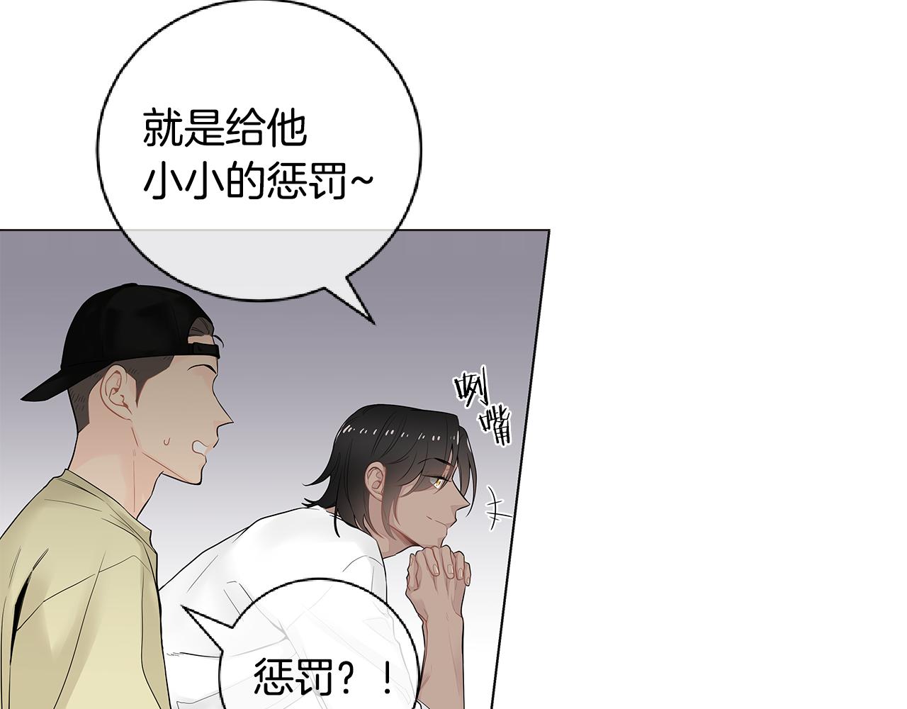 第38话 总觉得很不安77