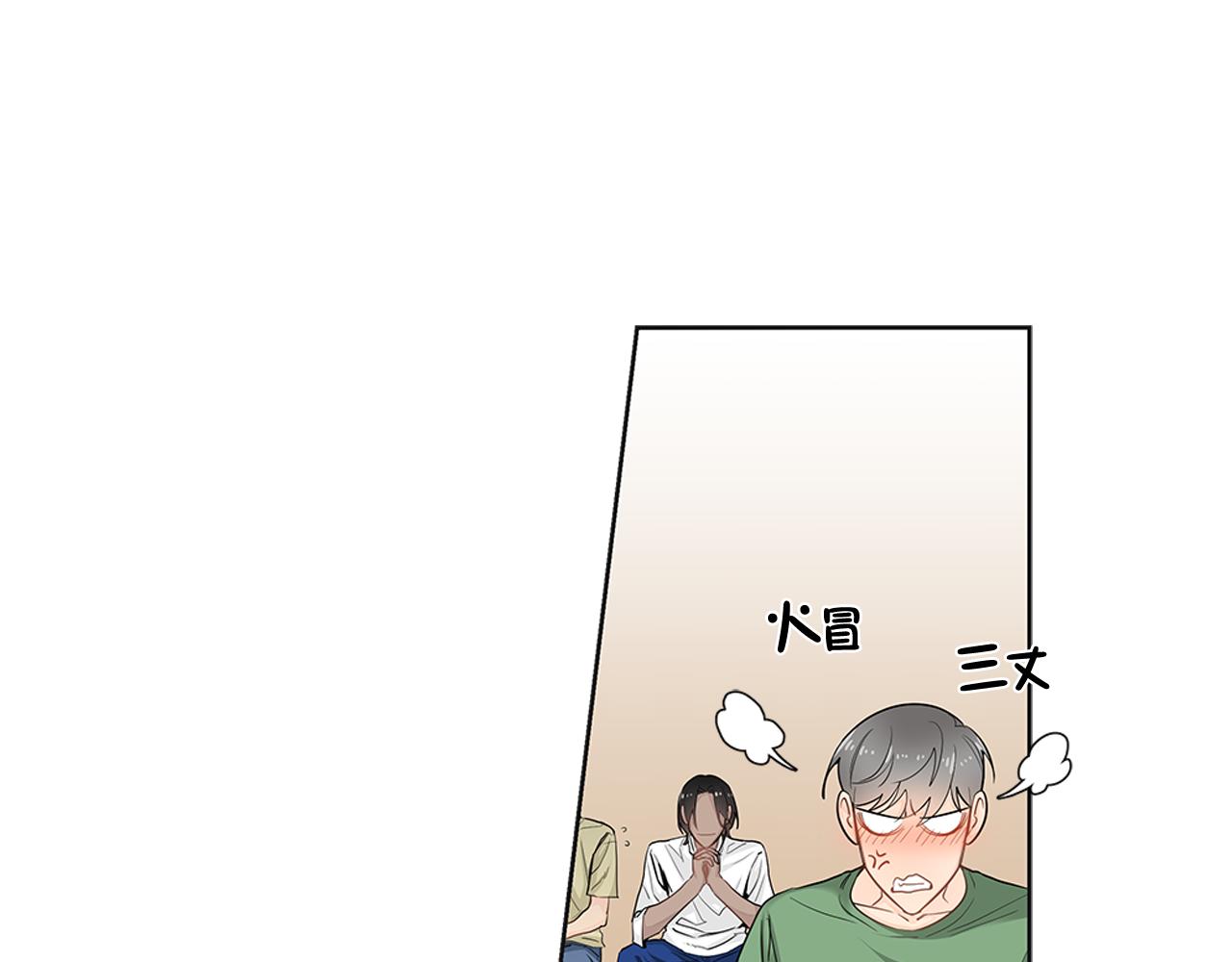 第38话 总觉得很不安79
