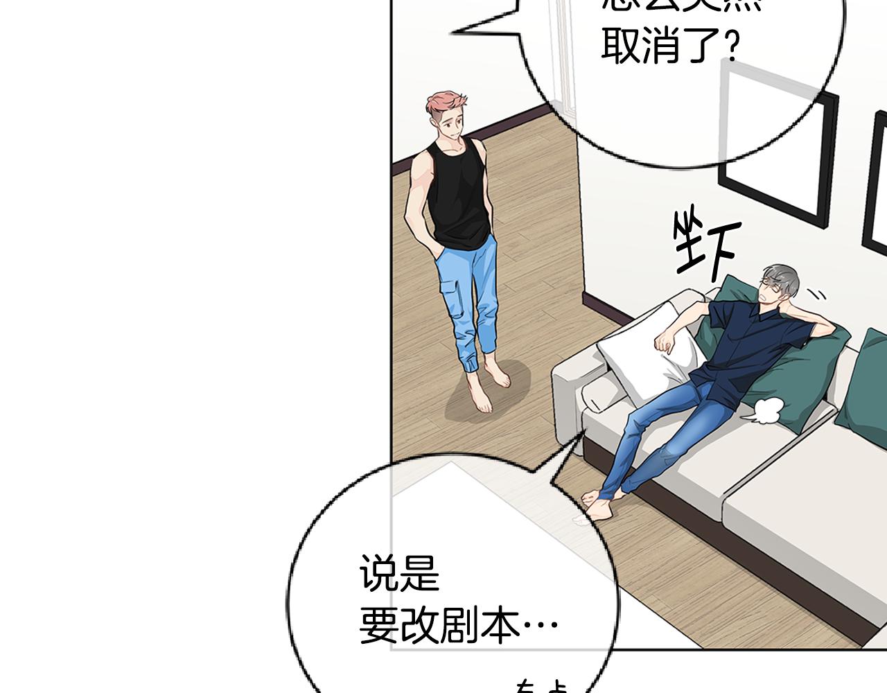 第38话 总觉得很不安8