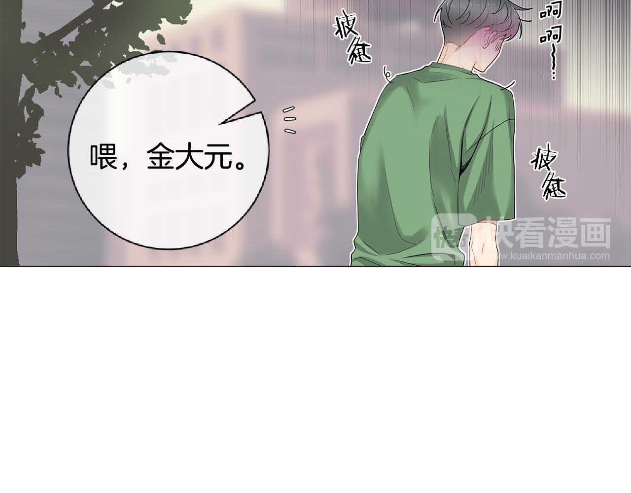 第38话 总觉得很不安81