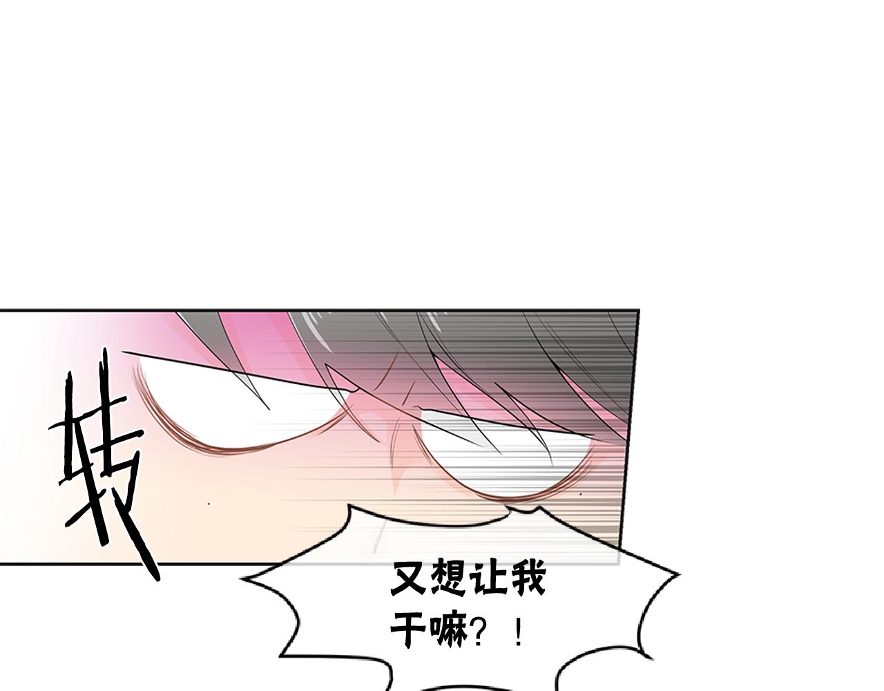 第38话 总觉得很不安82