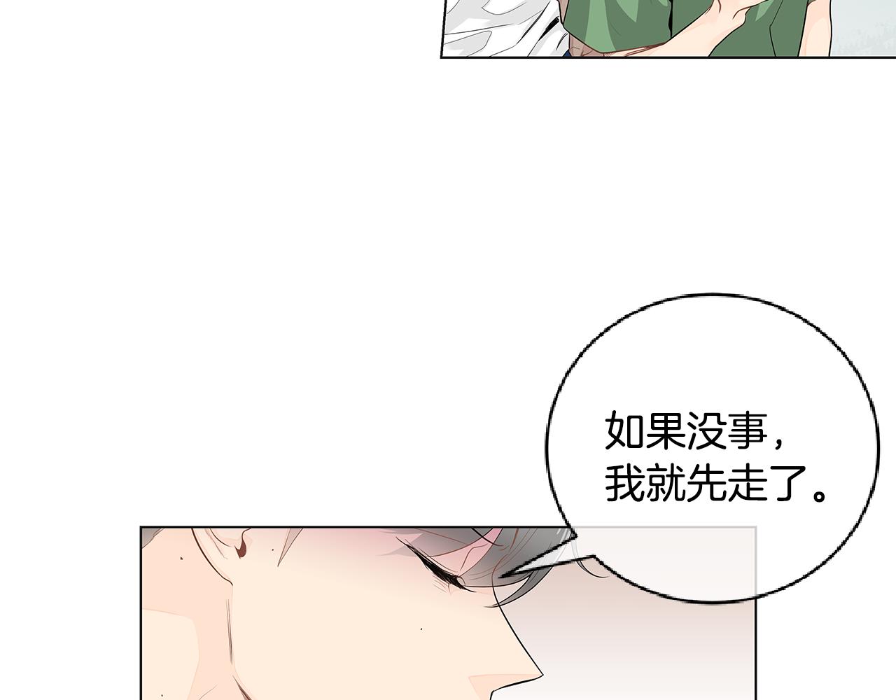 第38话 总觉得很不安86