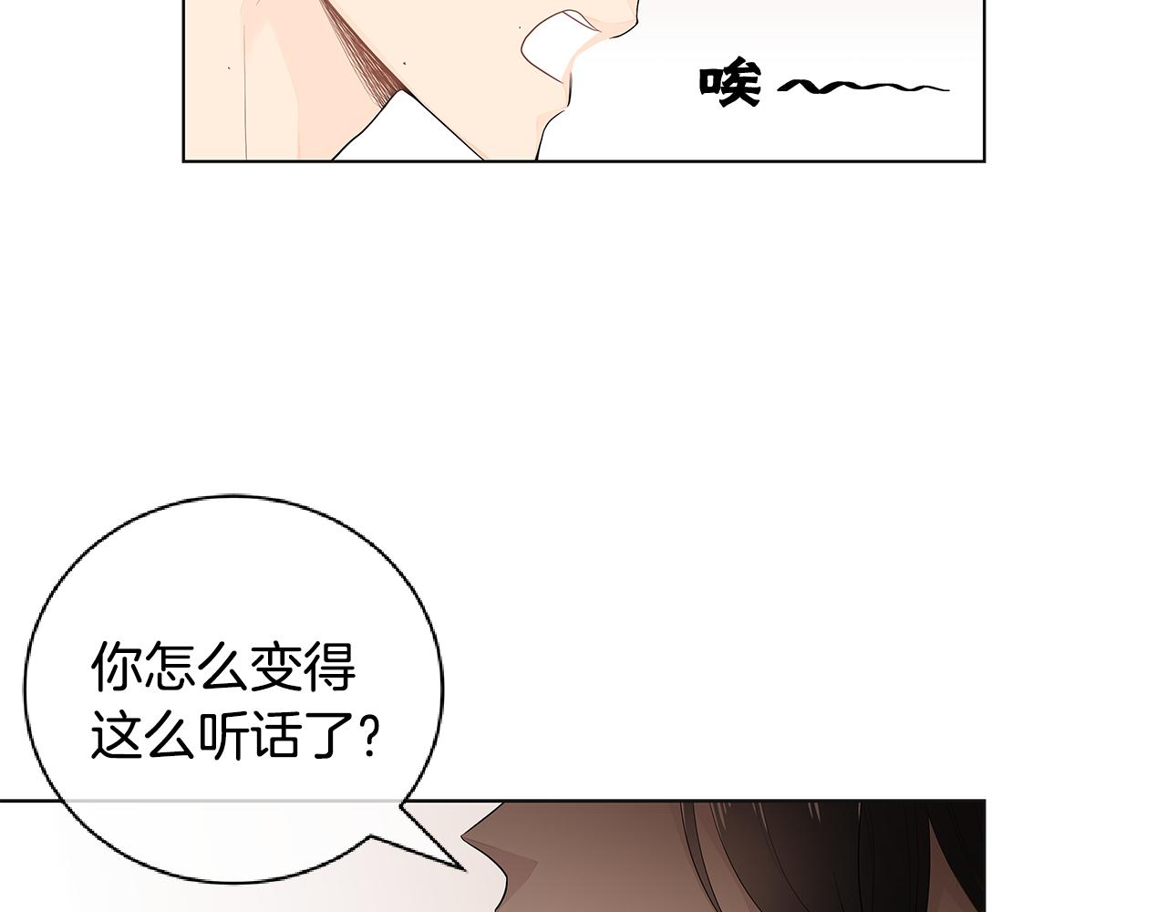 第38话 总觉得很不安87