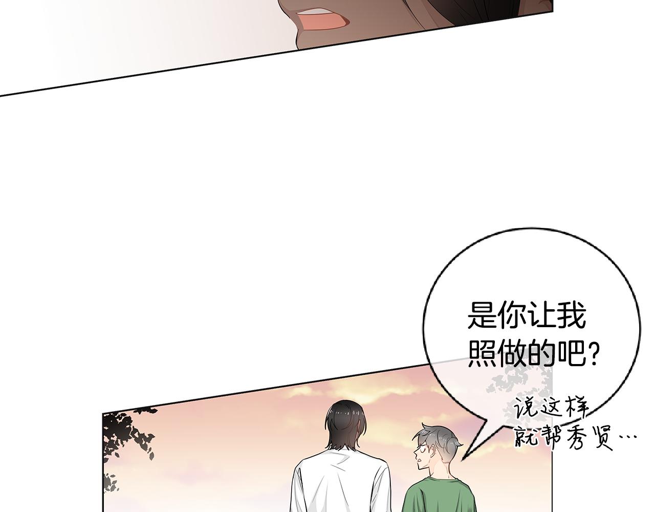 第38话 总觉得很不安88