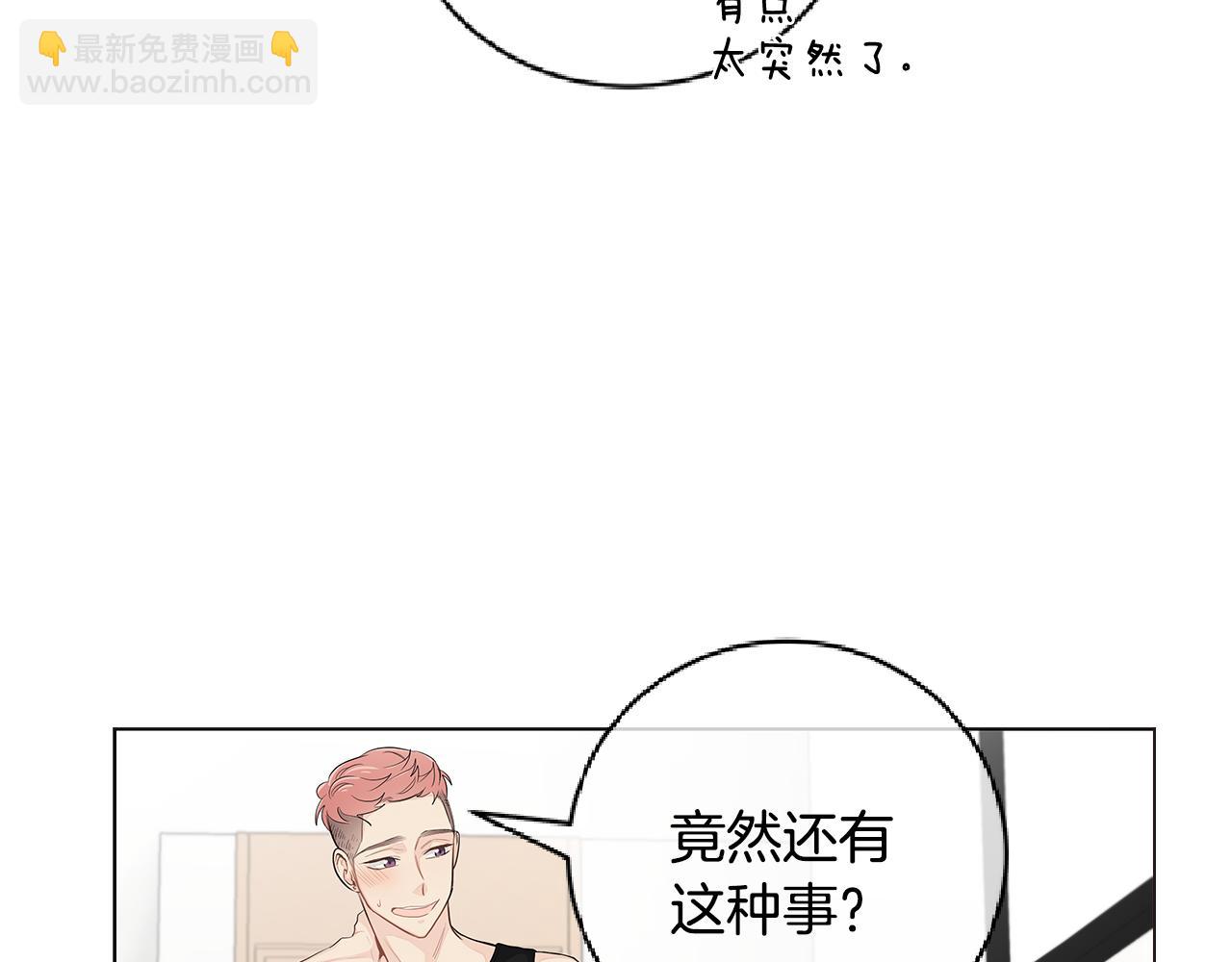 第38话 总觉得很不安9