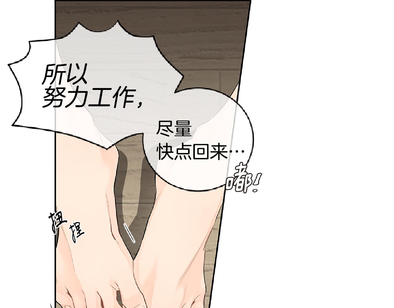 第41话 我也很想你70