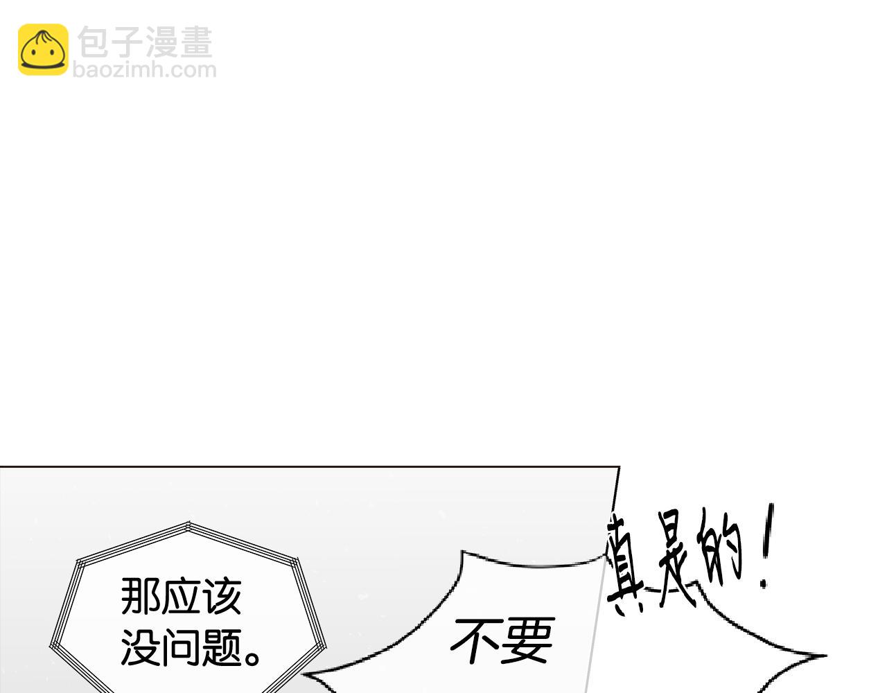 第42话 这么想跟我旅行吗？11