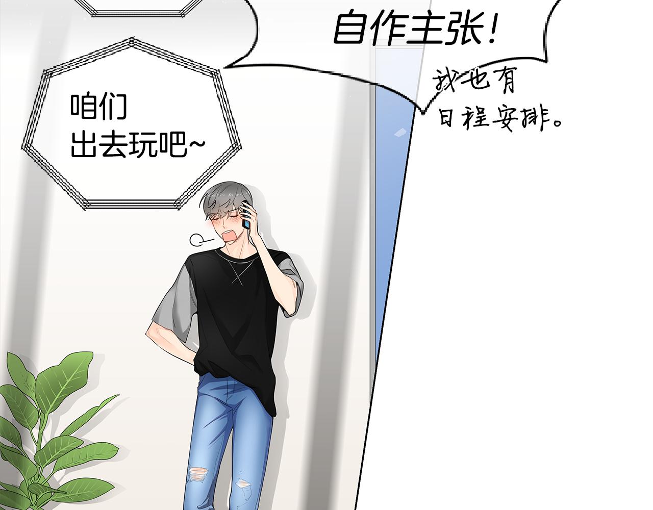 第42话 这么想跟我旅行吗？12