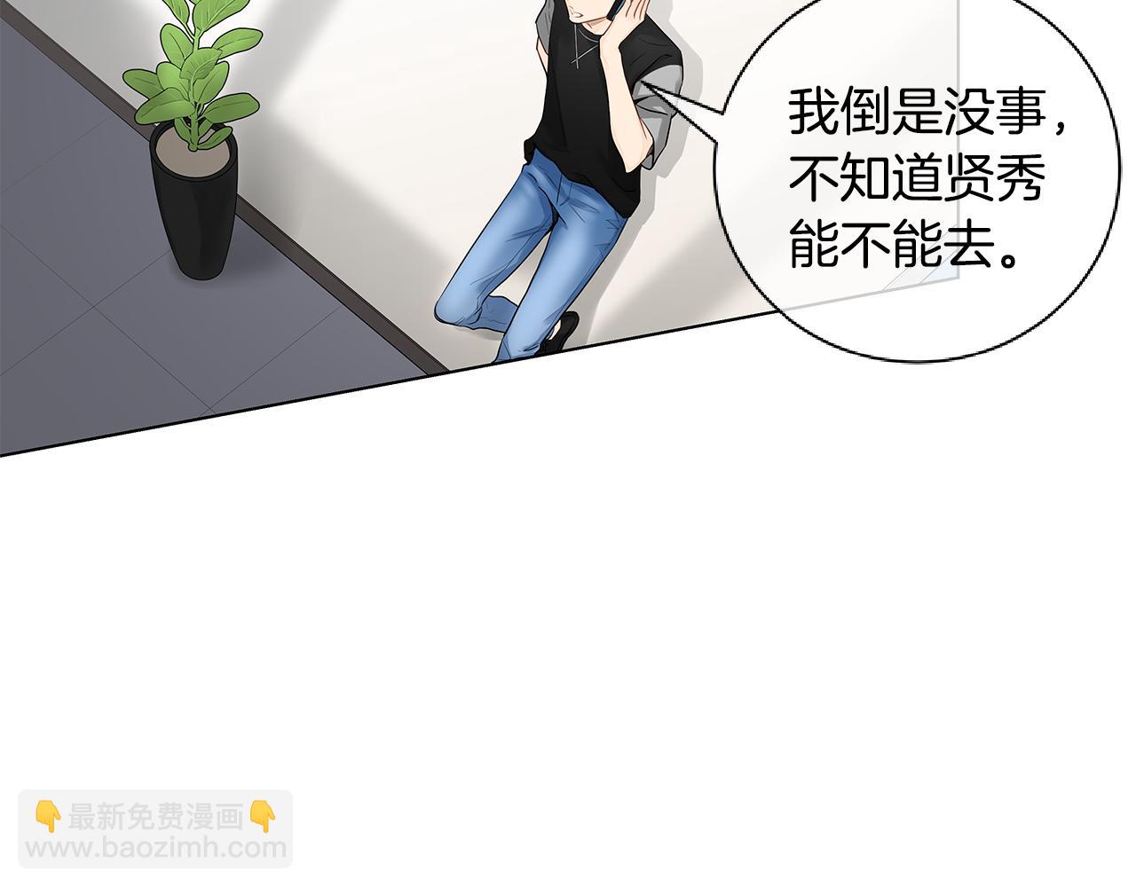 第42话 这么想跟我旅行吗？17