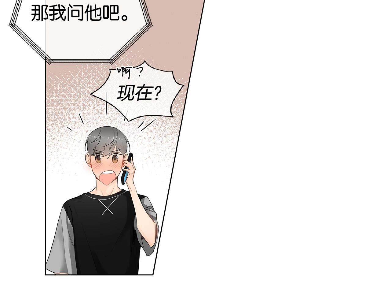 第42话 这么想跟我旅行吗？22