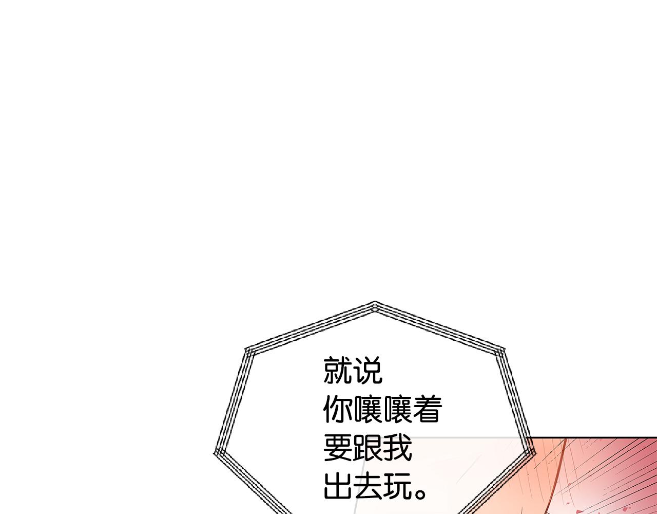 第42话 这么想跟我旅行吗？23