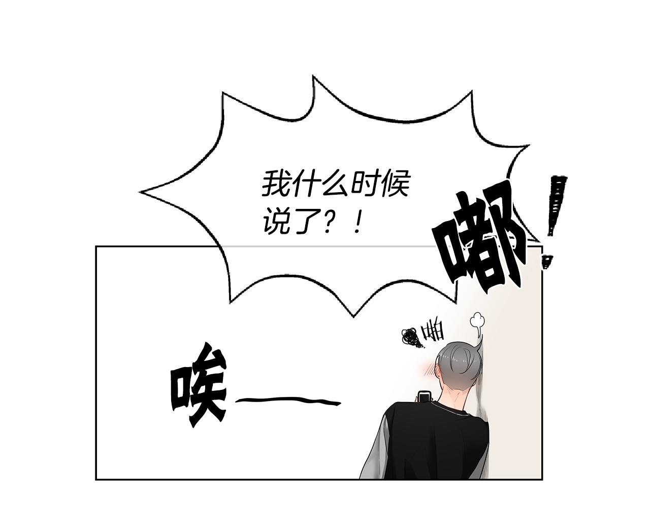 第42话 这么想跟我旅行吗？25