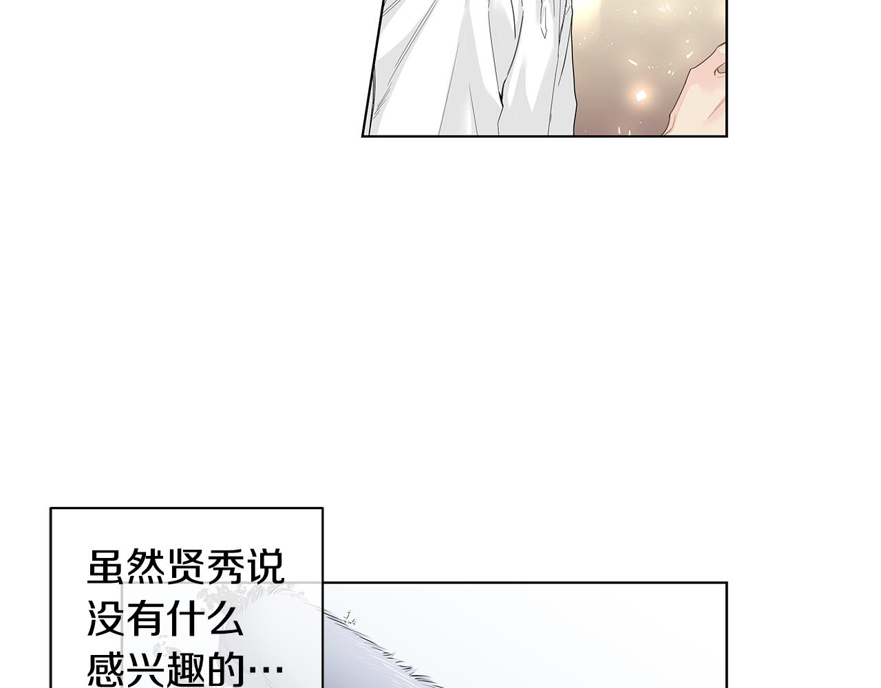 第42话 这么想跟我旅行吗？34
