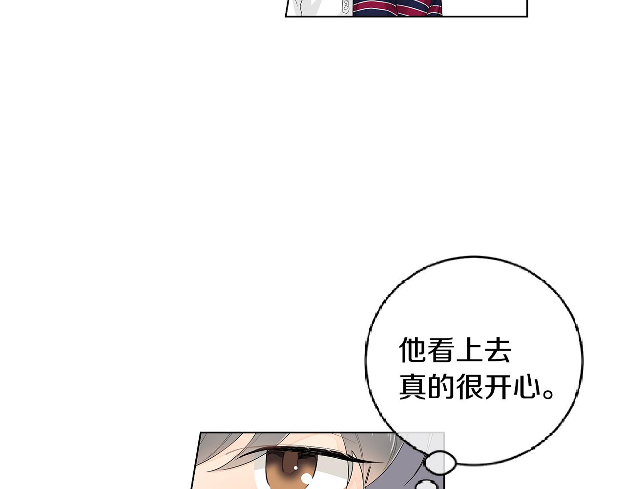 第42话 这么想跟我旅行吗？42