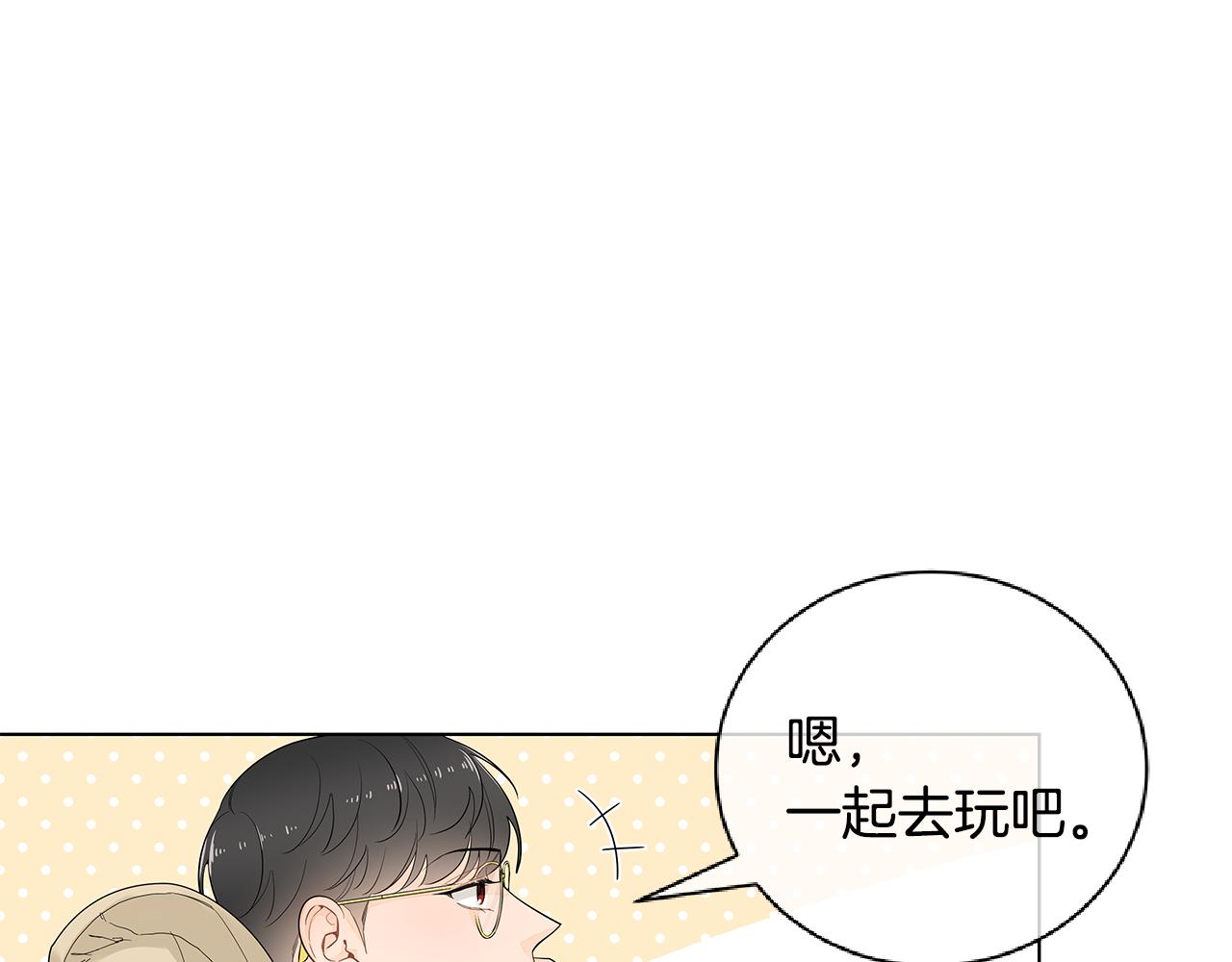 第42话 这么想跟我旅行吗？5
