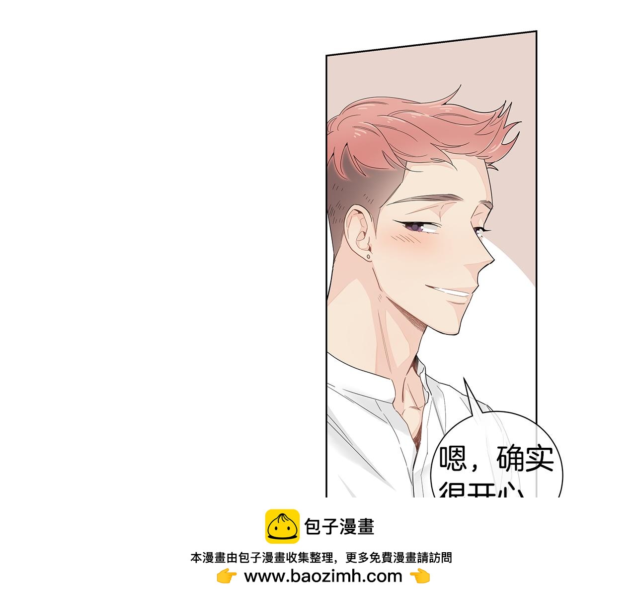 第42话 这么想跟我旅行吗？53