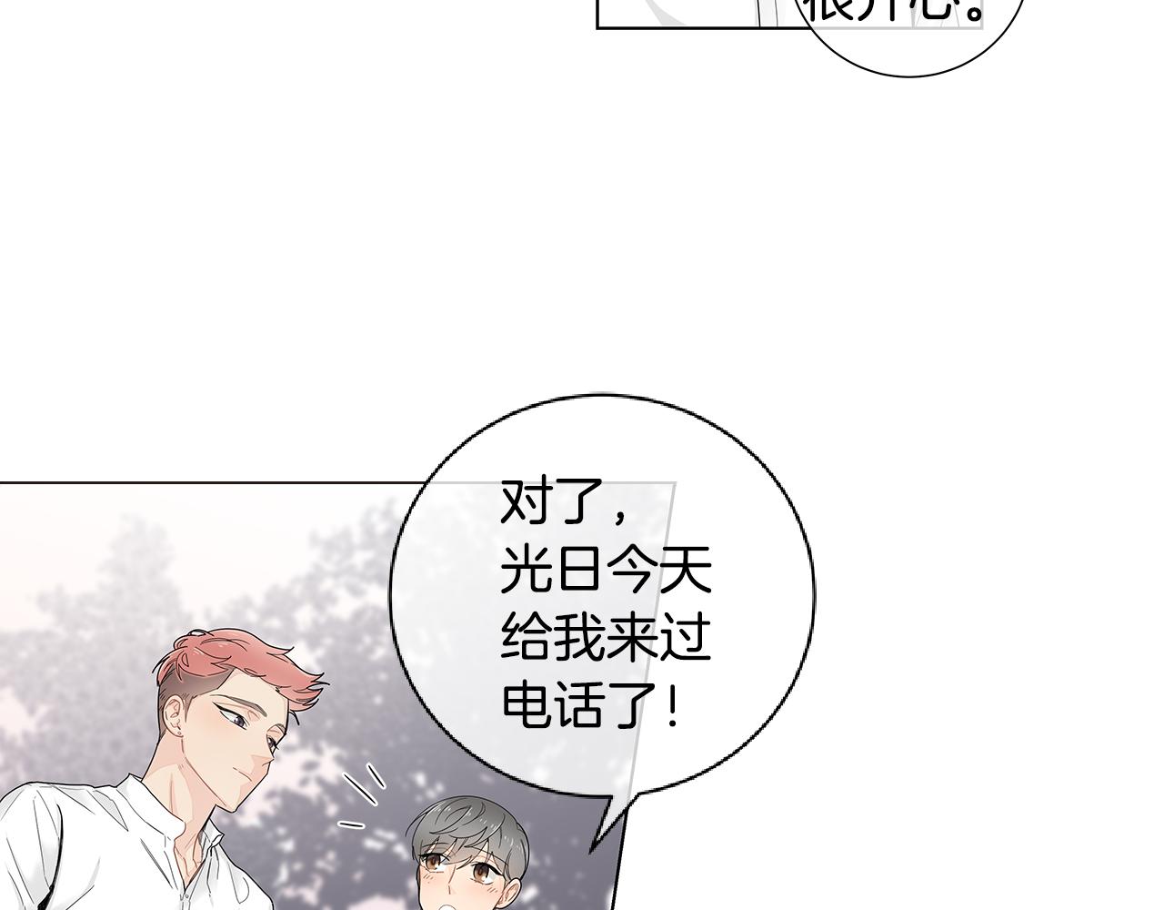 第42话 这么想跟我旅行吗？54