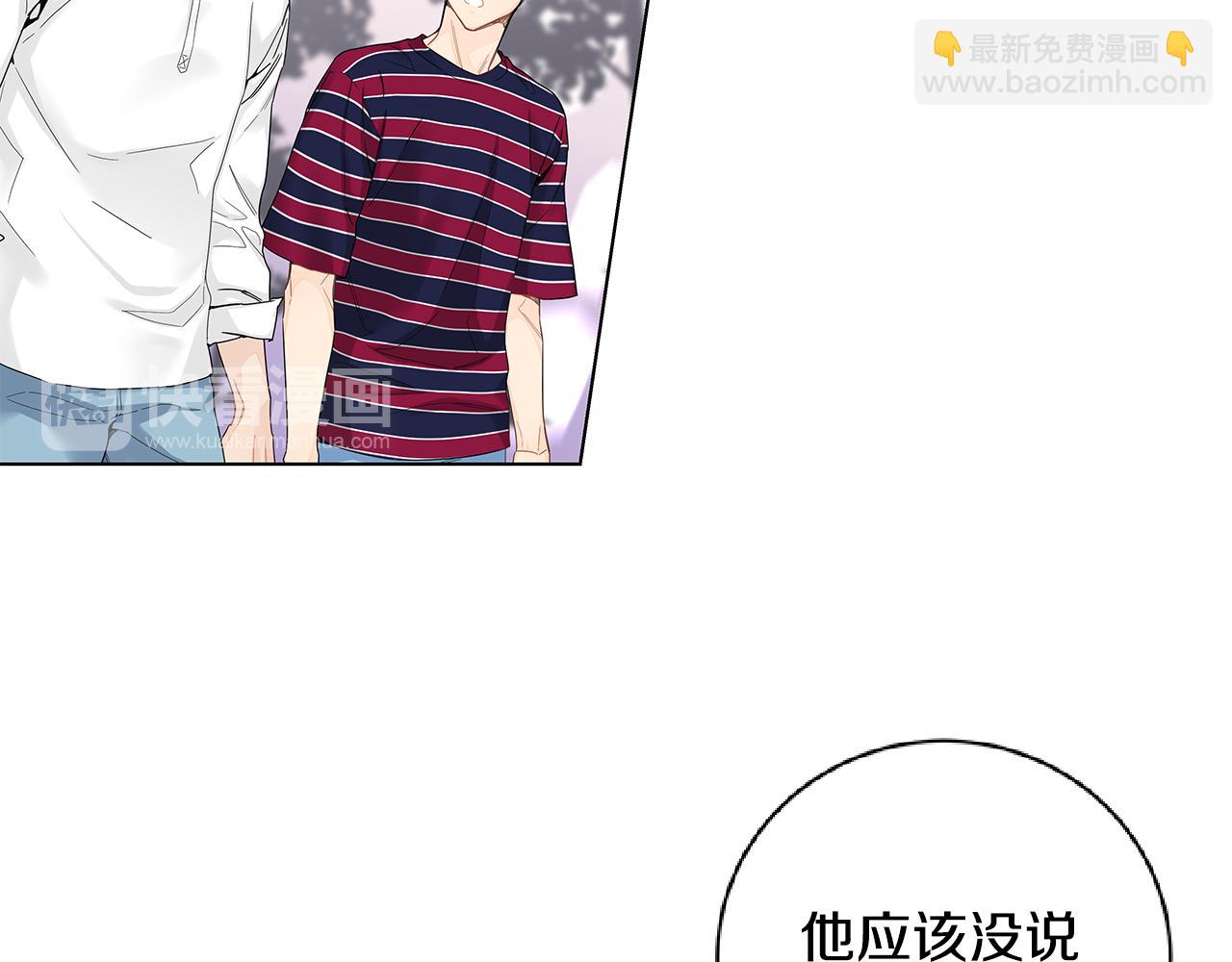 第42话 这么想跟我旅行吗？55