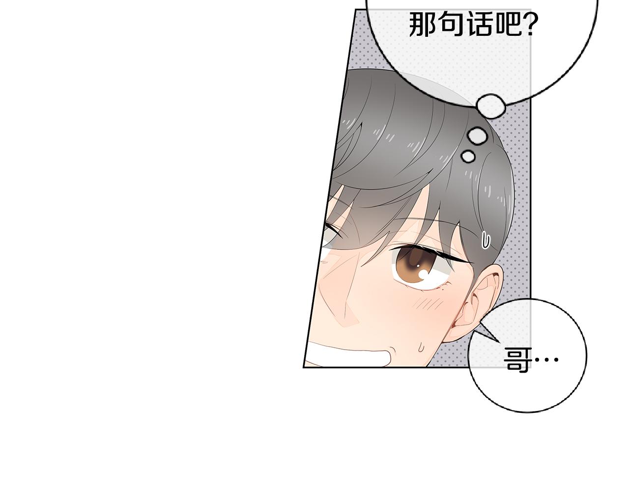 第42话 这么想跟我旅行吗？56