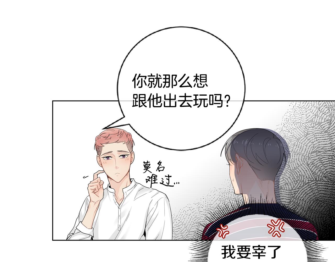 第42话 这么想跟我旅行吗？57