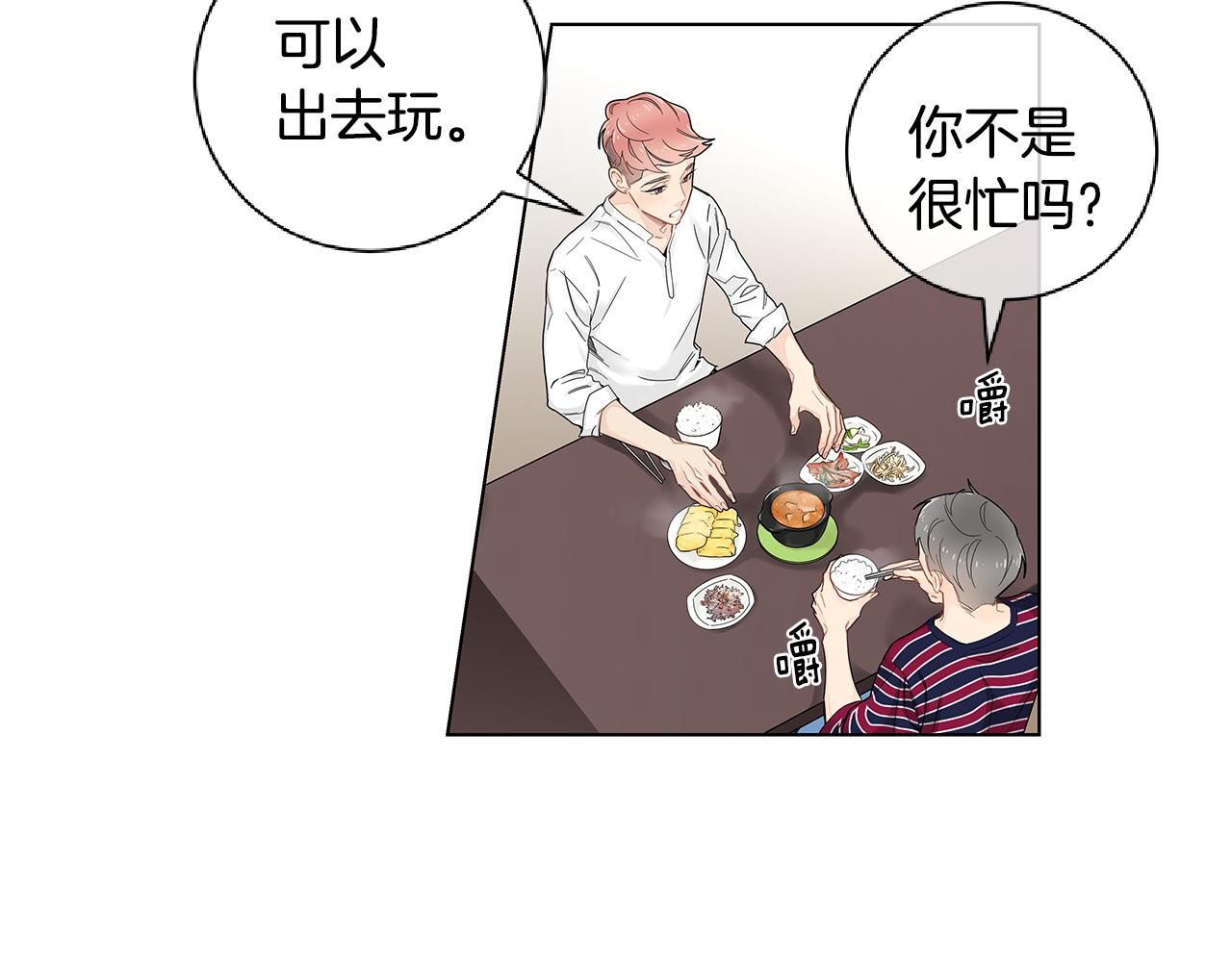 第42话 这么想跟我旅行吗？60