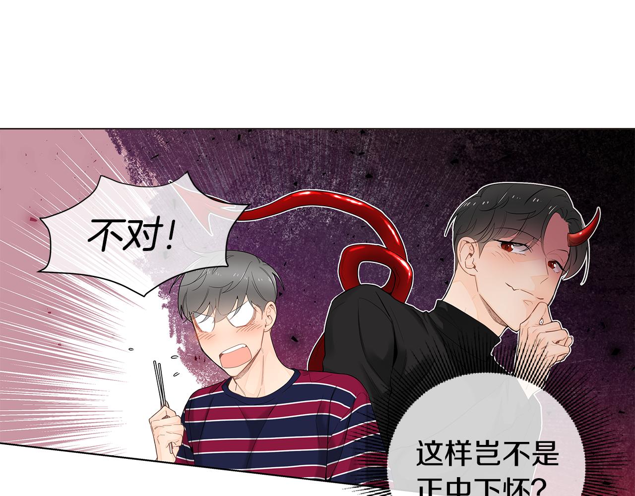 第42话 这么想跟我旅行吗？63