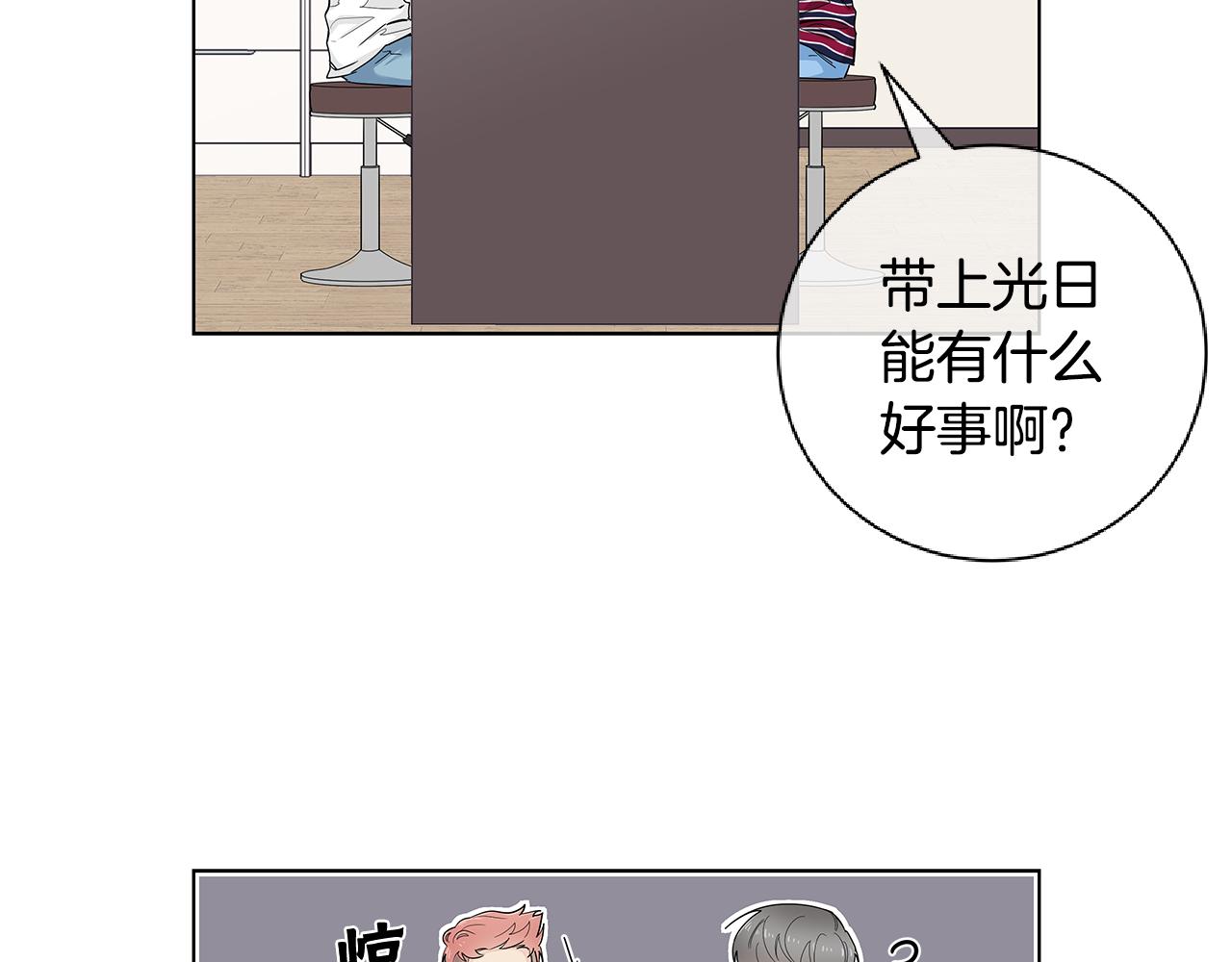 第42话 这么想跟我旅行吗？66