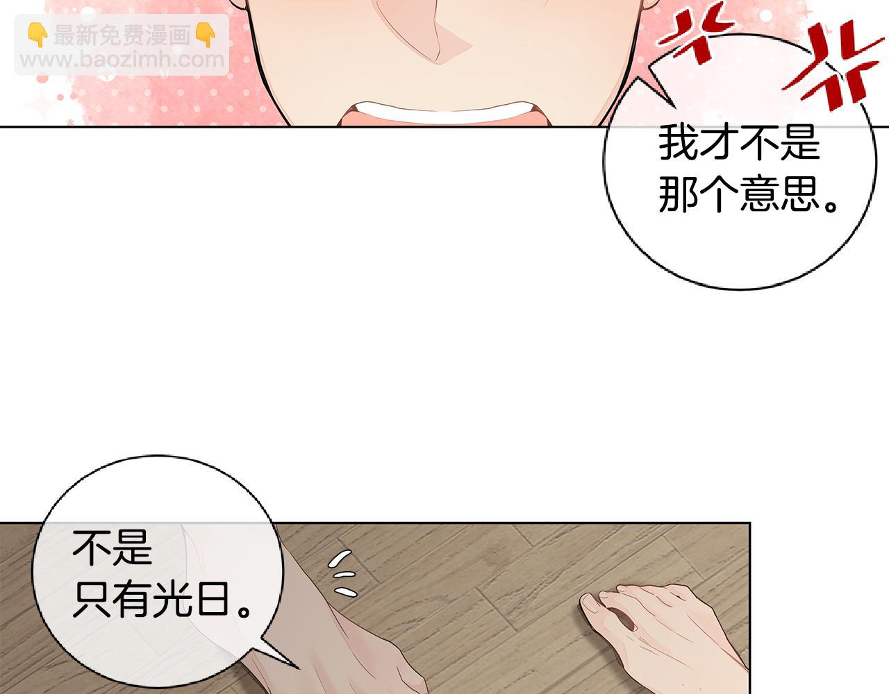 第42话 这么想跟我旅行吗？68