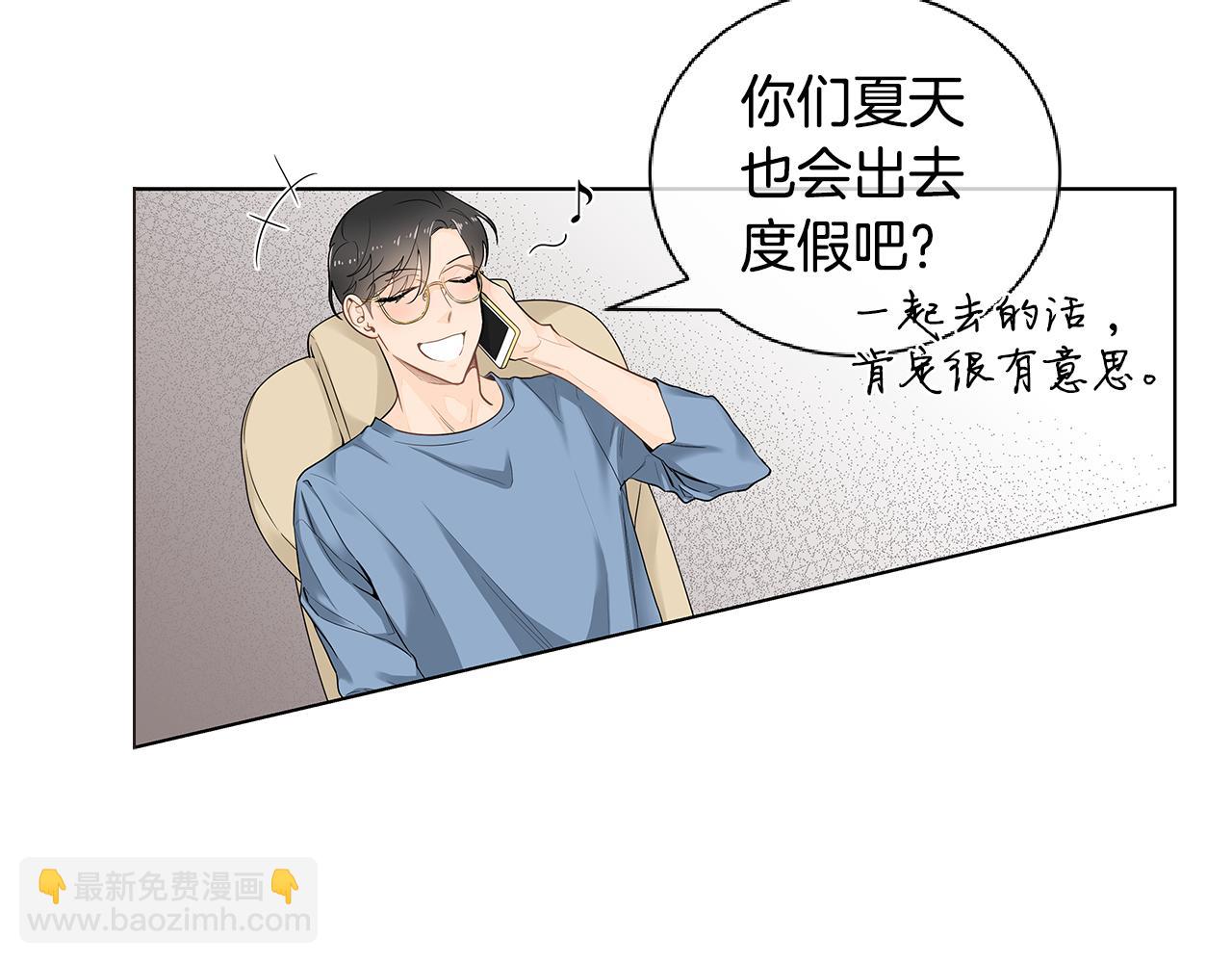 第42话 这么想跟我旅行吗？7