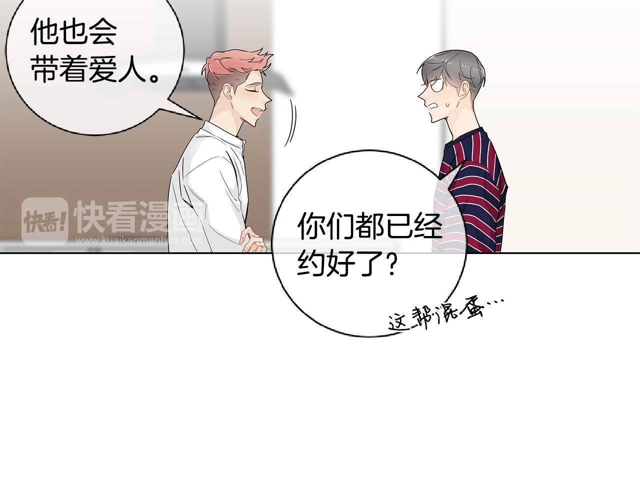 第42话 这么想跟我旅行吗？70