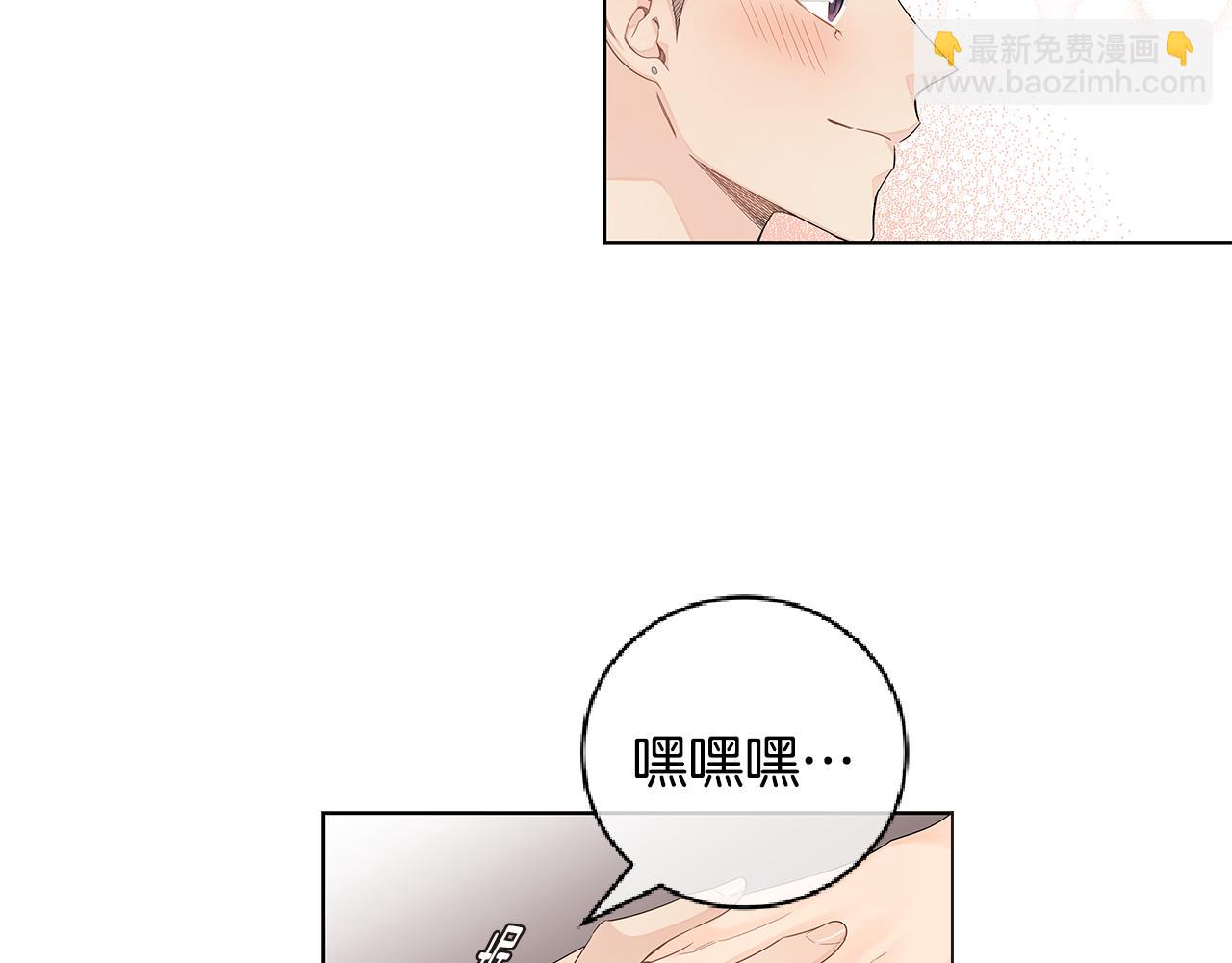 第42话 这么想跟我旅行吗？73