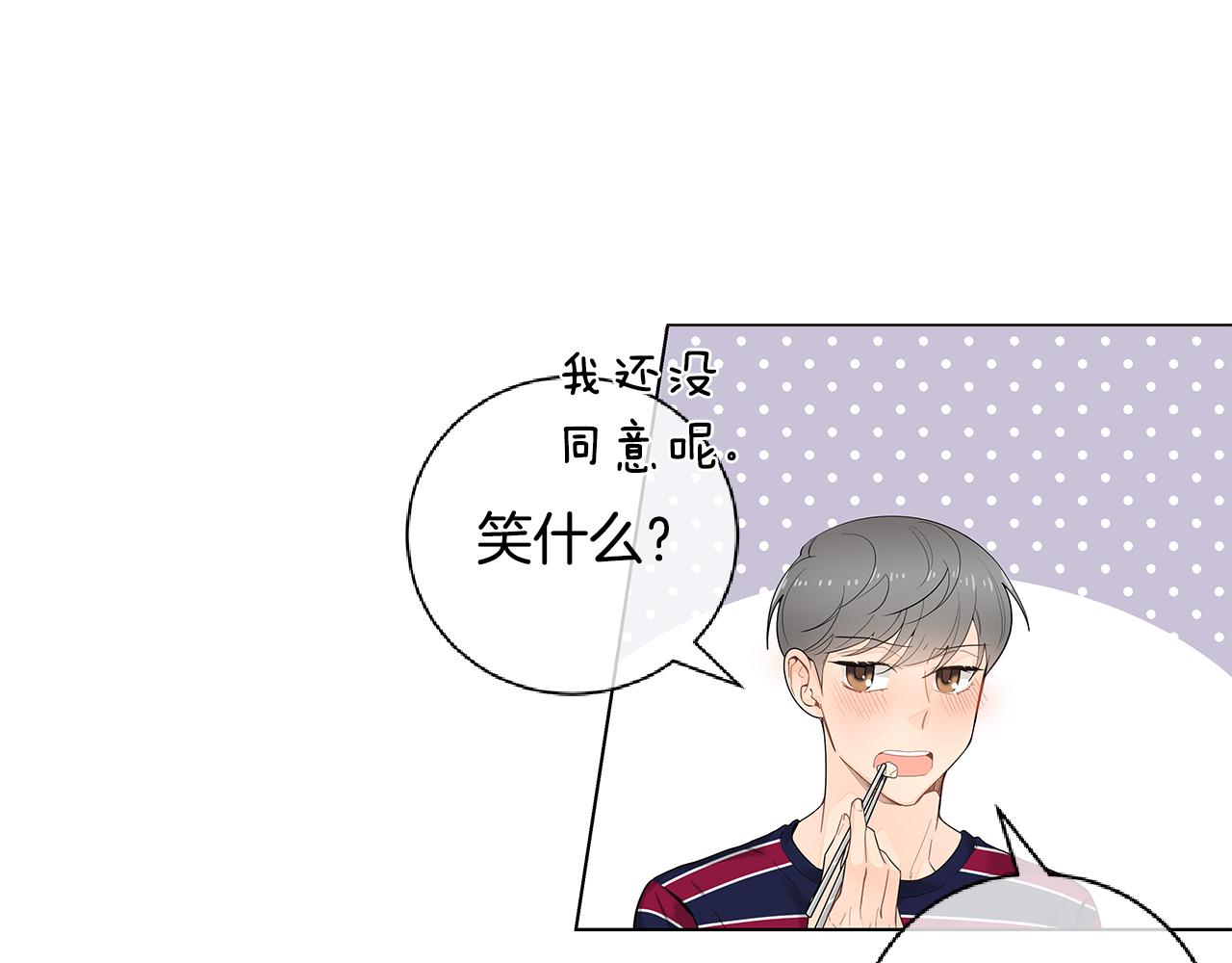 第42话 这么想跟我旅行吗？76