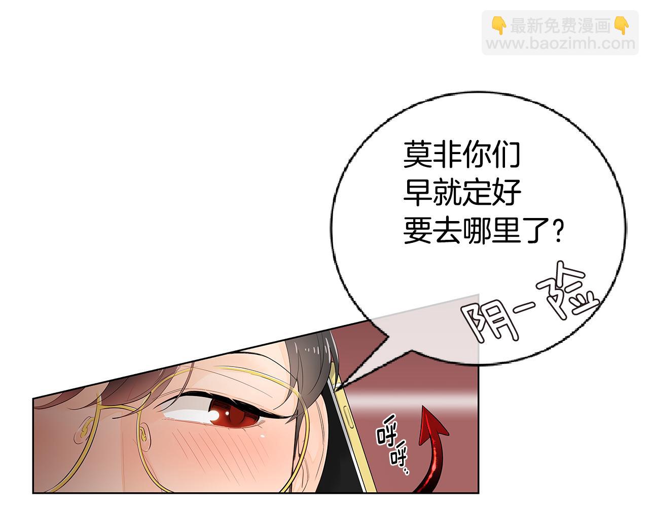 第42话 这么想跟我旅行吗？8