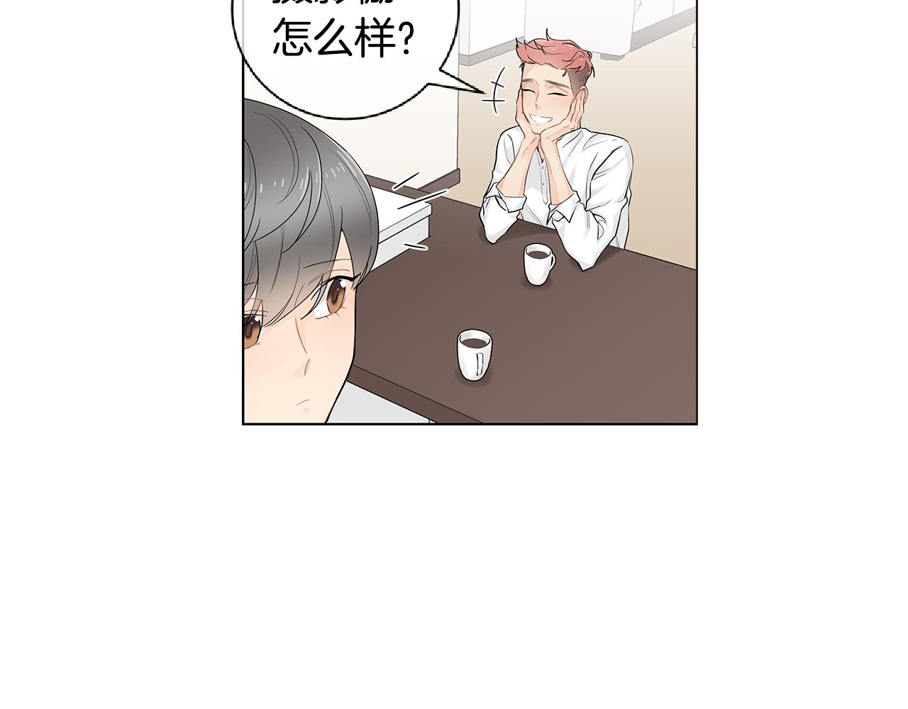 第42话 这么想跟我旅行吗？82
