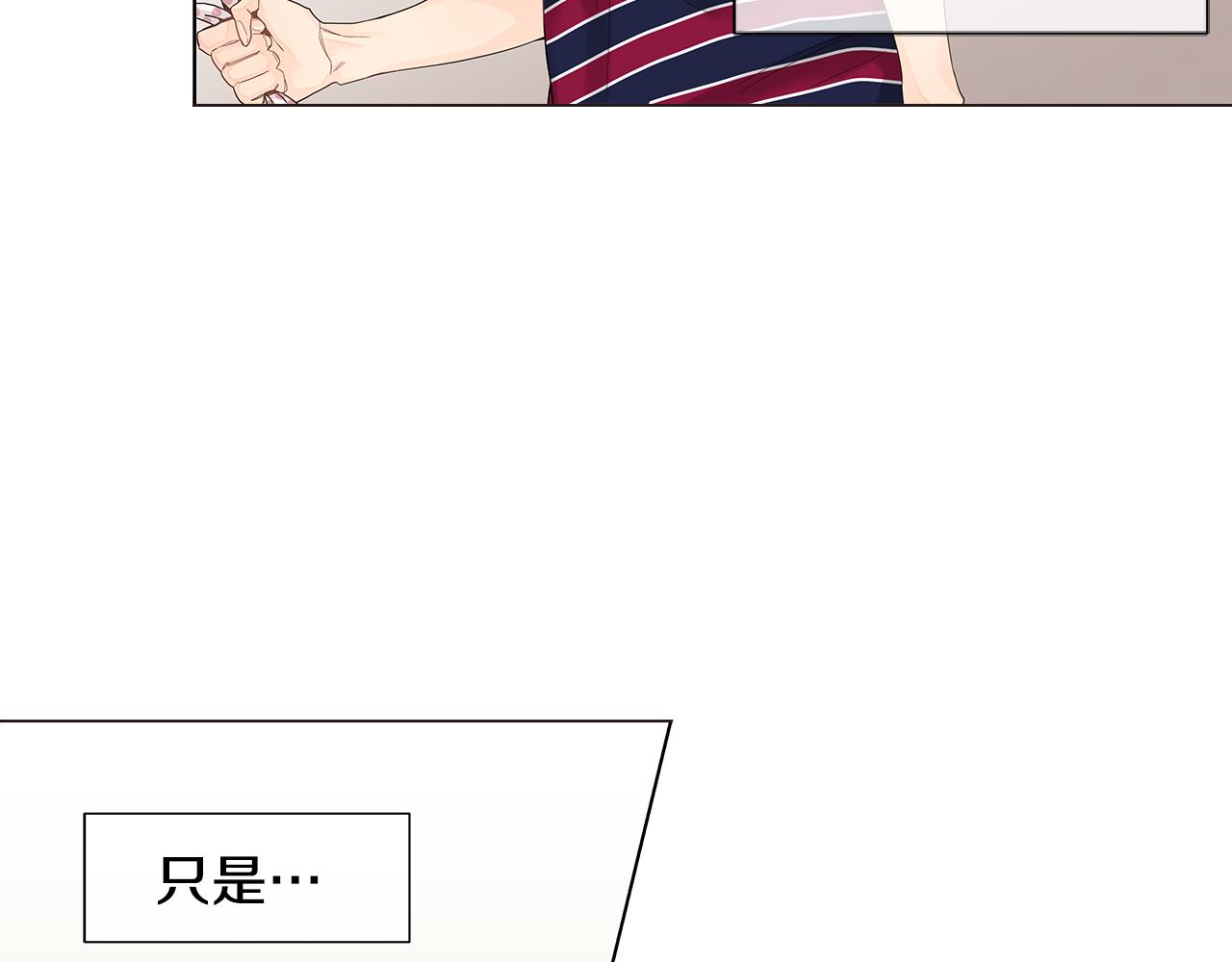 第42话 这么想跟我旅行吗？84
