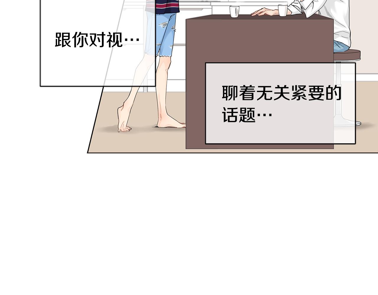 第42话 这么想跟我旅行吗？88