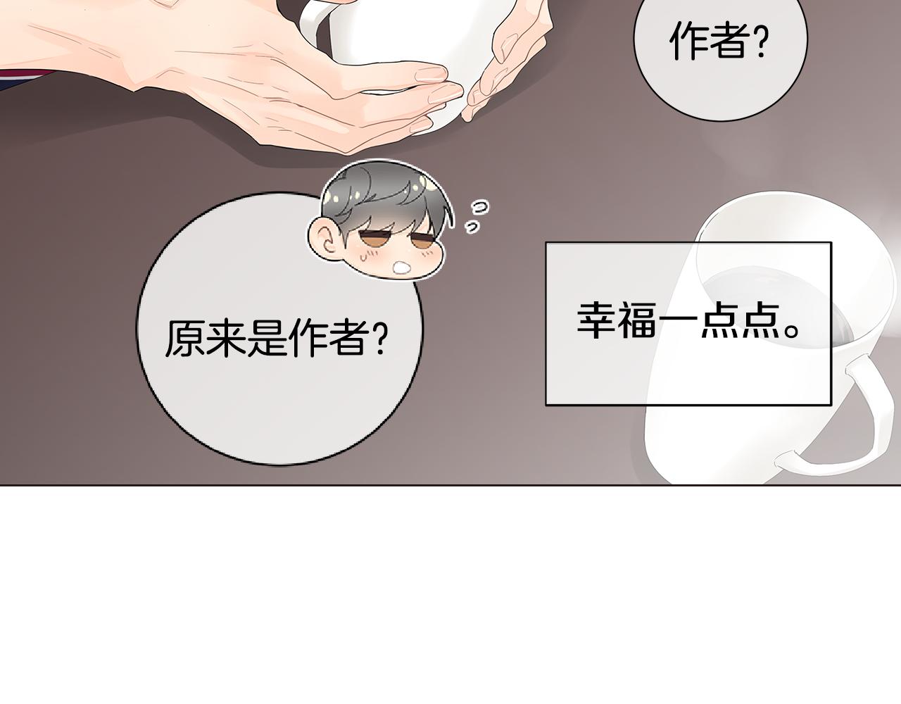 第42话 这么想跟我旅行吗？91