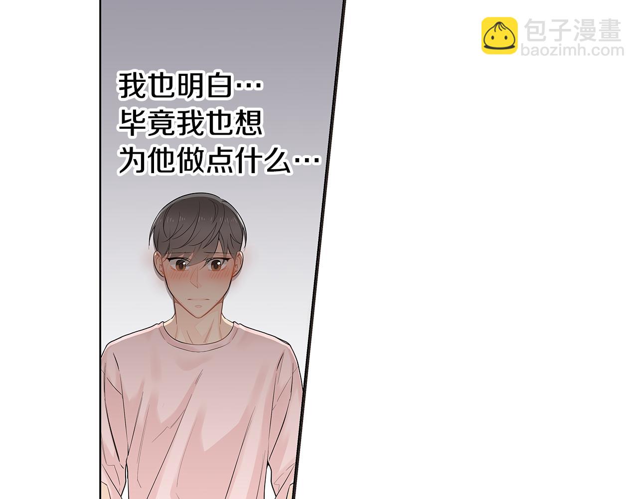 第44话 不用道歉10