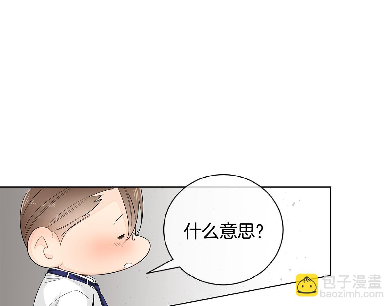 第44话 不用道歉2