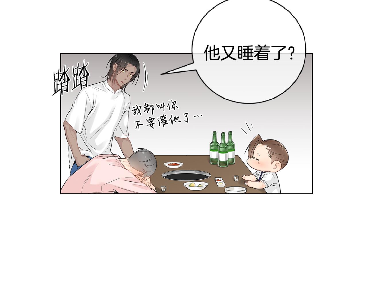 第44话 不用道歉23