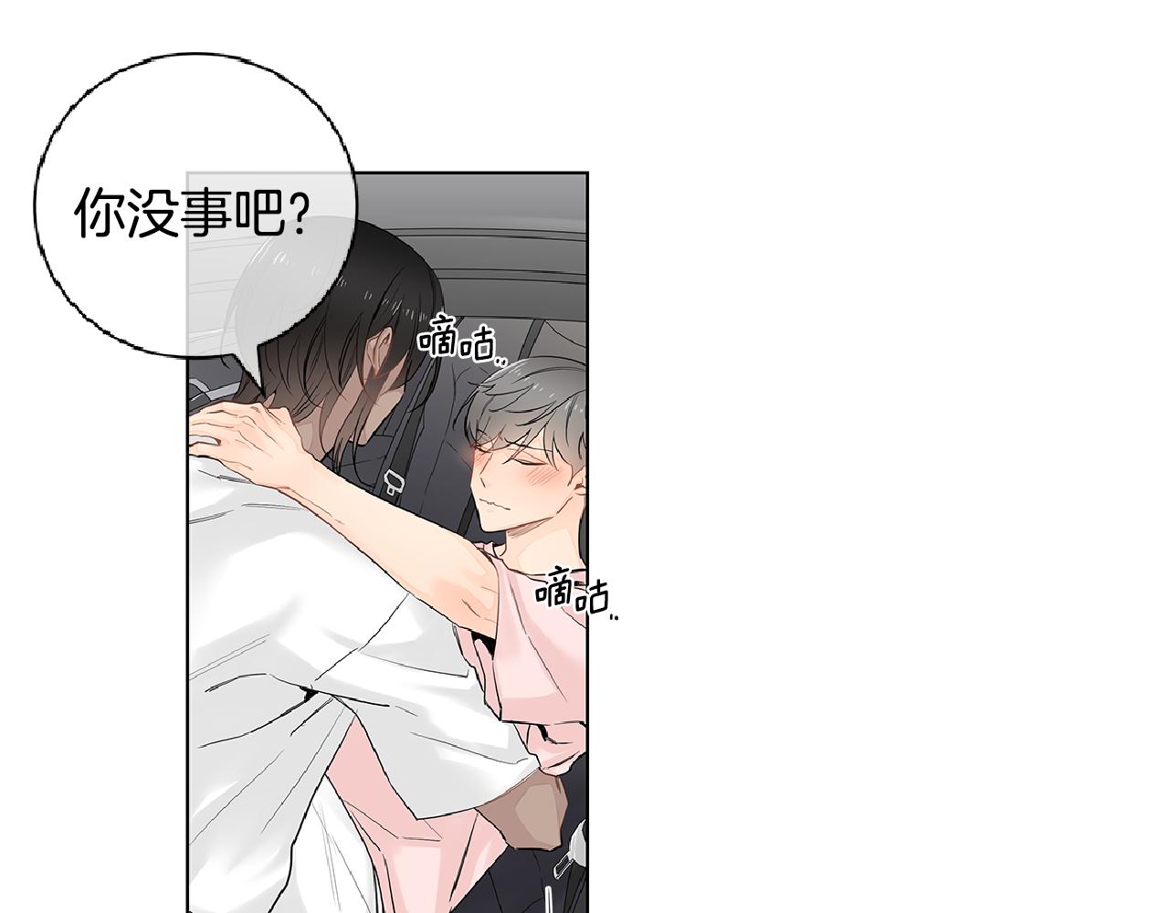 第44话 不用道歉30