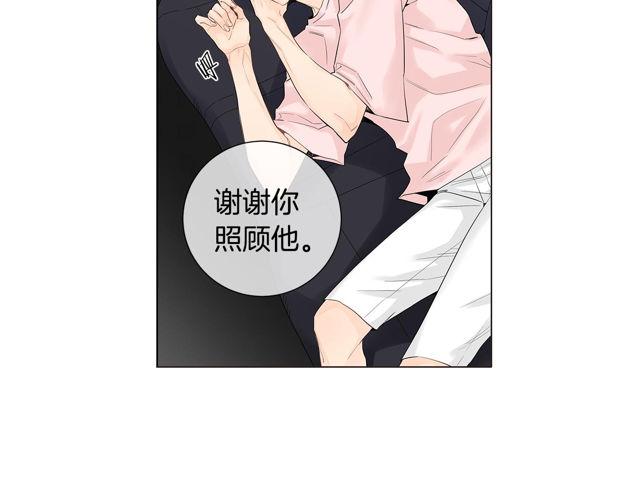 第44话 不用道歉44