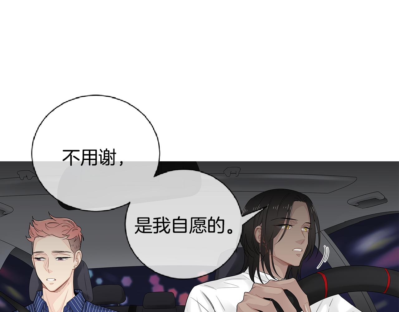 第44话 不用道歉45