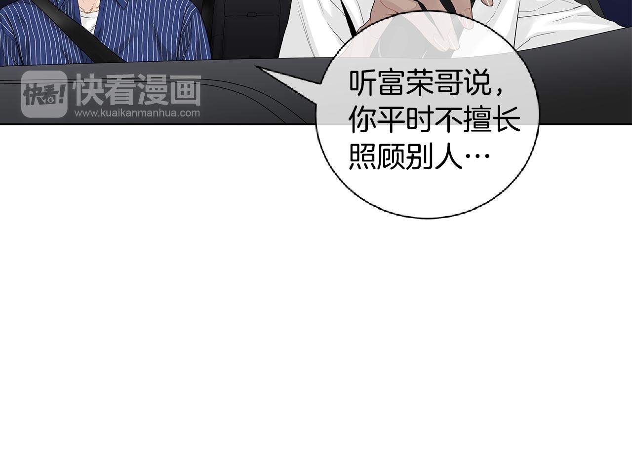 第44话 不用道歉46