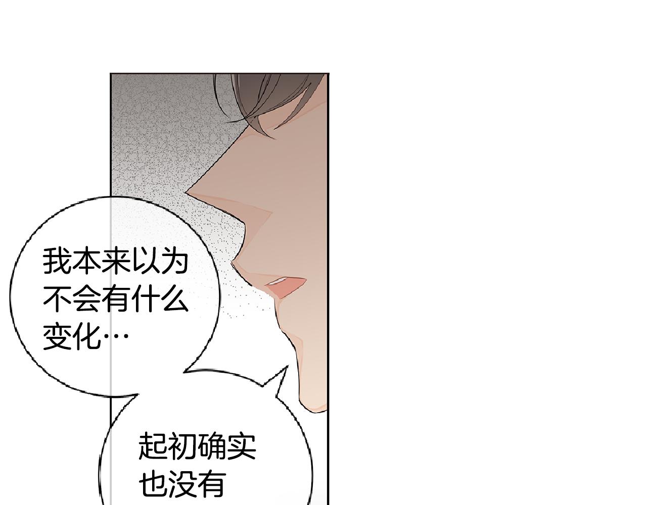 第44话 不用道歉5