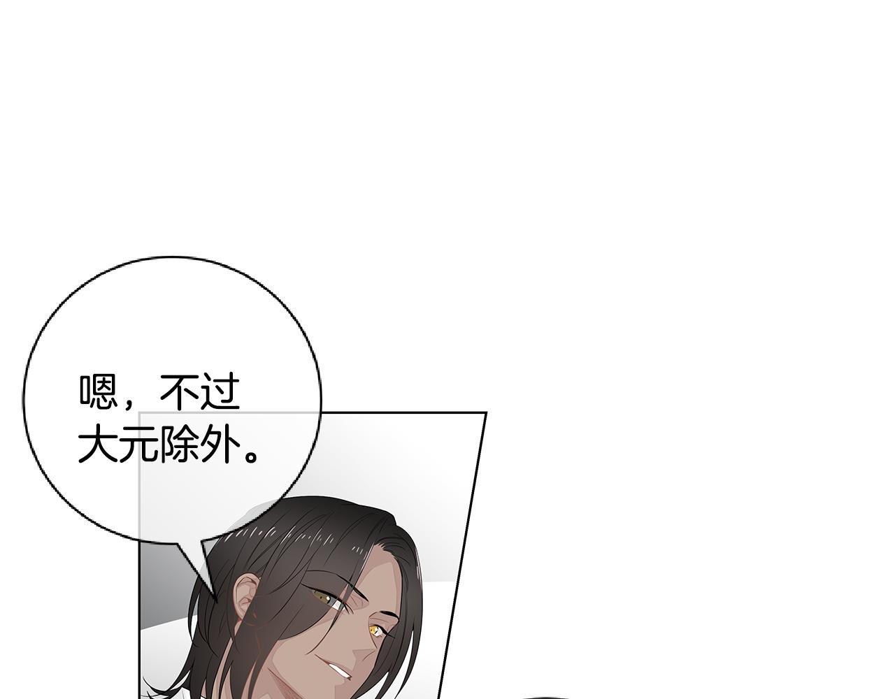 第44话 不用道歉51