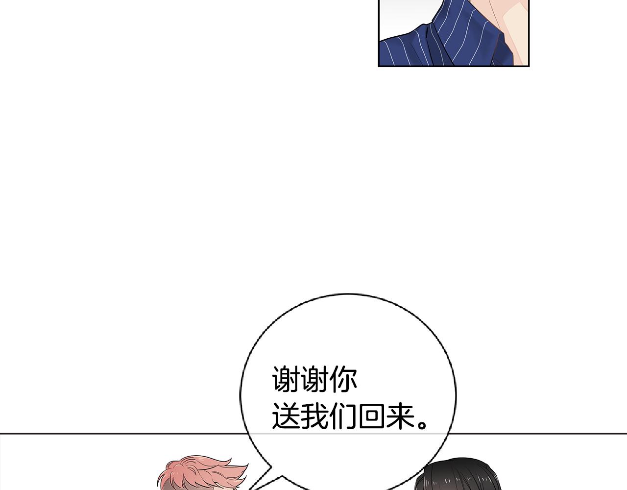 第44话 不用道歉57