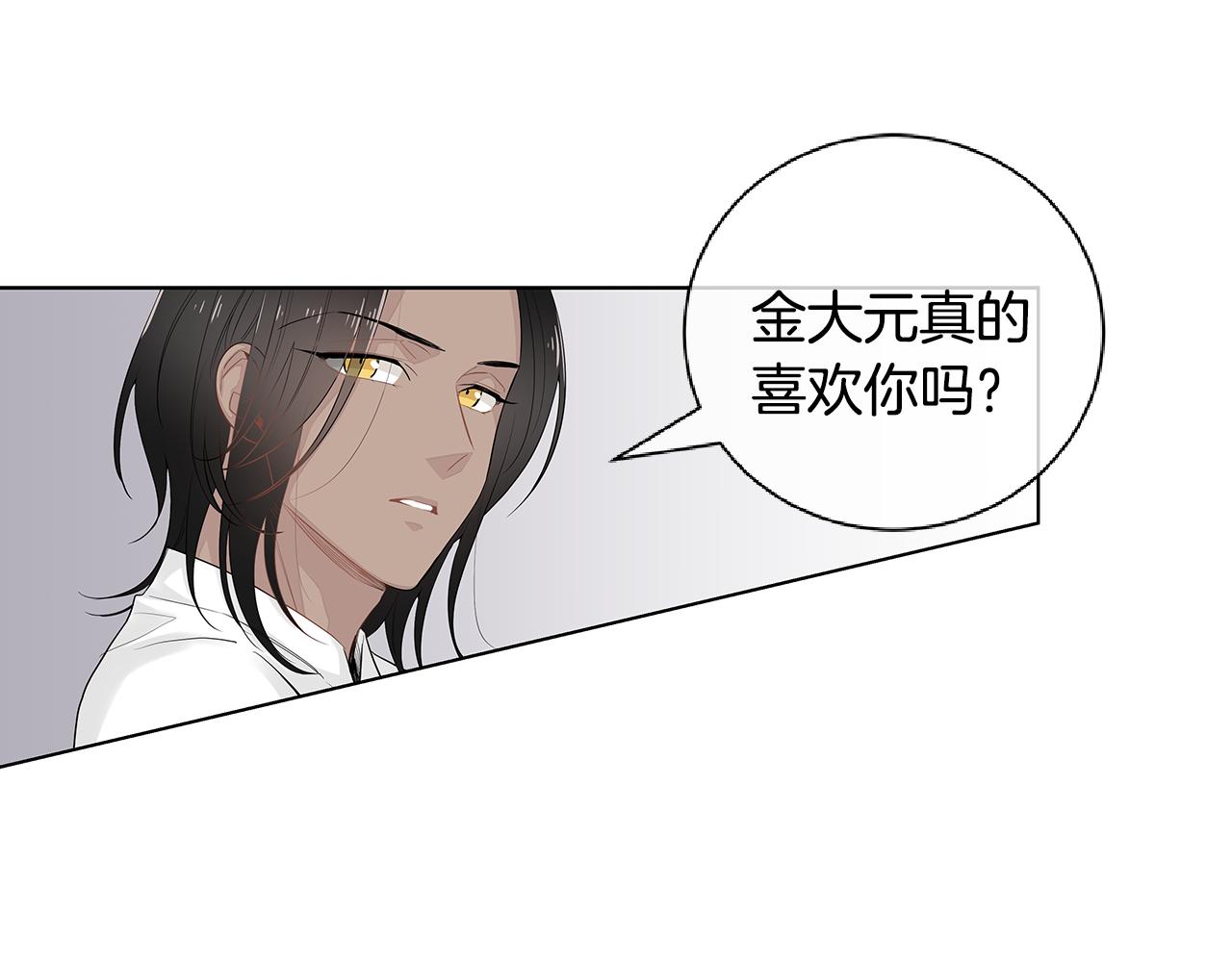 第44话 不用道歉59