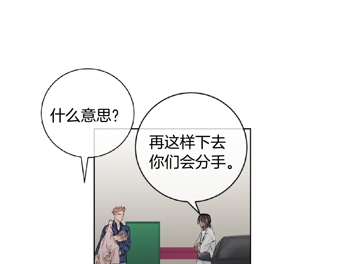 第44话 不用道歉61