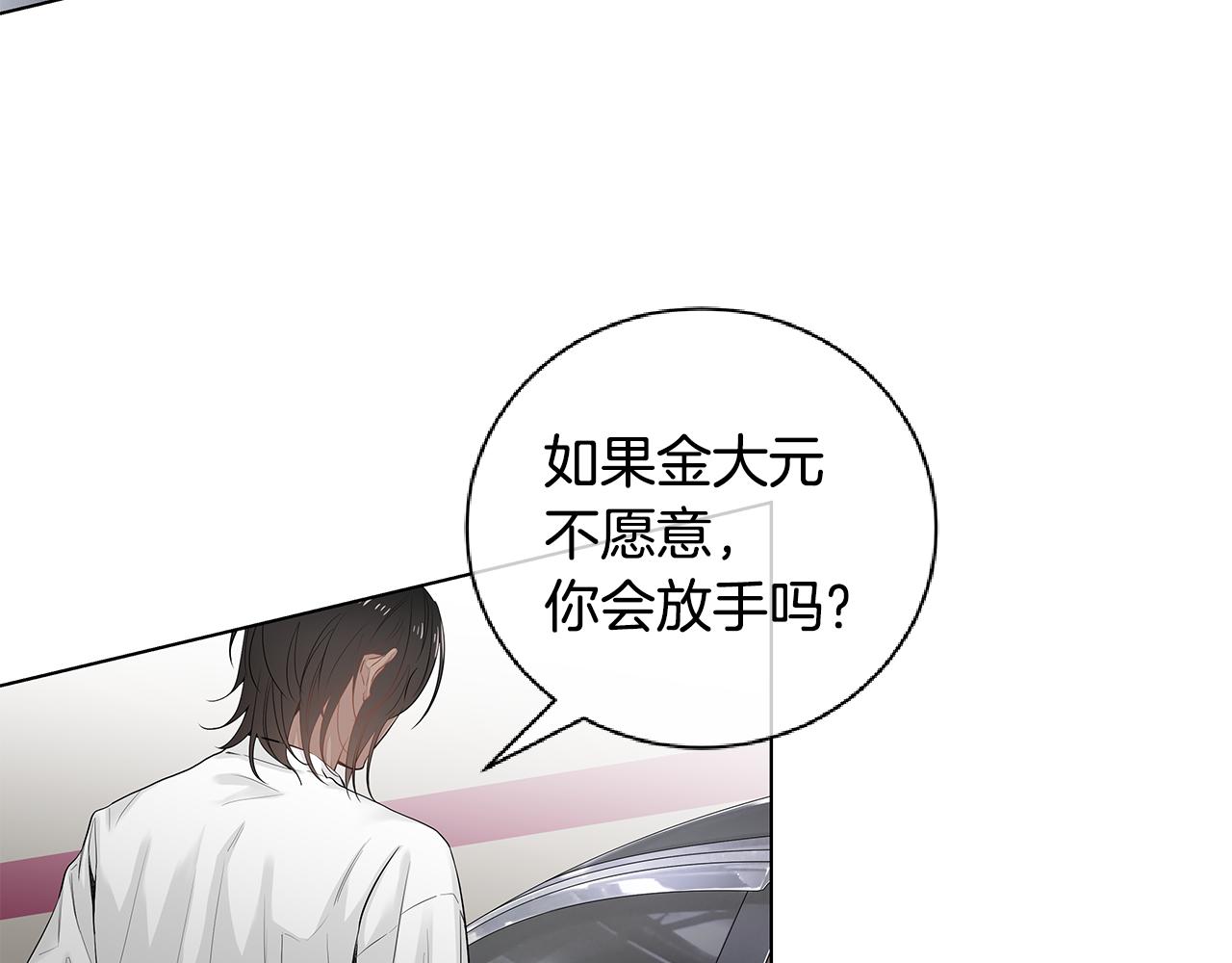 第44话 不用道歉71